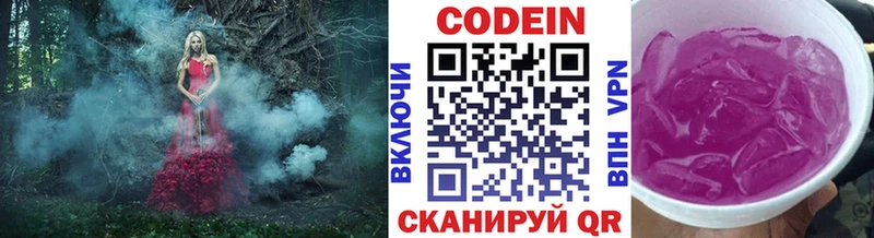 Кодеиновый сироп Lean напиток Lean (лин) Острогожск