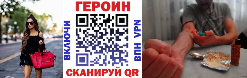 цена наркотик  mega рабочий сайт  Героин VHQ  Острогожск 