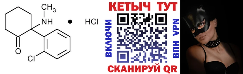 КЕТАМИН ketamine  Острогожск 